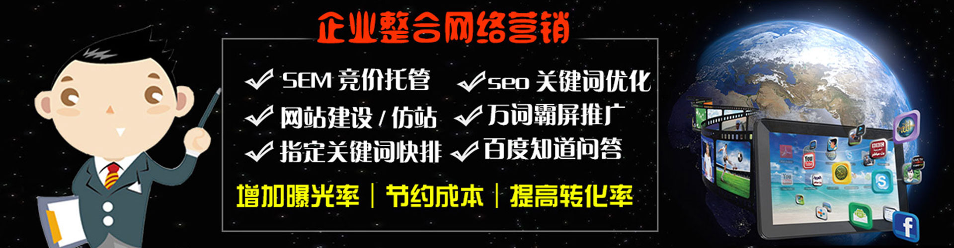 鄂托克前旗百度代理开户